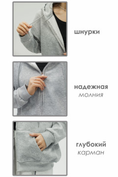 Худи на молнии с капюшоном