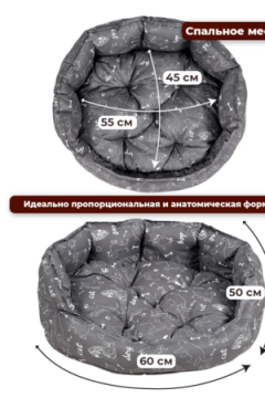 Лежанка для кошек и собак 50×60 с бортиками LDZB, бязь, 100% хлопок, износостойкая, Bio-Line