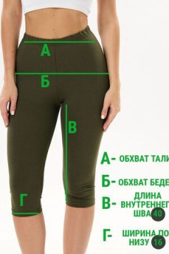 Бриджи женские размер 40-42