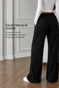 Брюки Палаццо