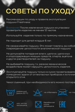 Подушка с охлаждающим трикотажем 61х35х13, 8ПОТ-522