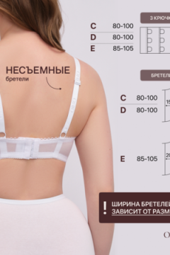 Бюстгальтер 2808 OLIVIA