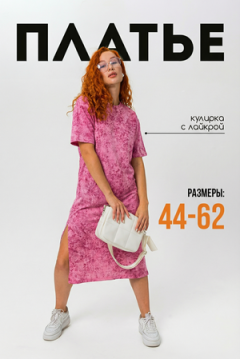 Платье 14406/1