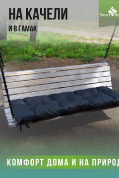 Подушка для мебели РЕЛАКСИЯ размер 130х50 см