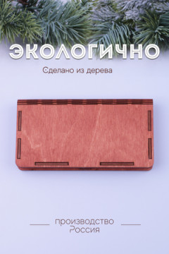 Купюрница деревянная GL1203 Поздравляем