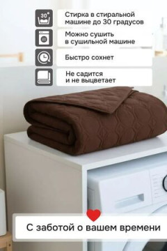 Дивандек на кресло 60х190 (Аквастоп)