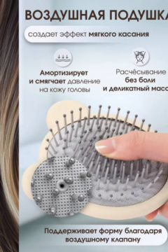 61005 Расческа массажная