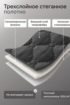 Дивандек на диван угловой, 2 шт антискользящие 190х70/150х70 (Марлин)