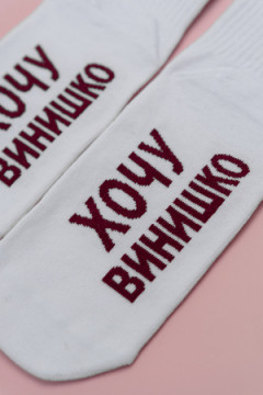 Носки стандарт Хочу винишко