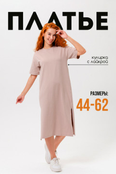 Платье 14406 длинное