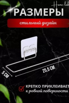 61057 Держатель для полотенец