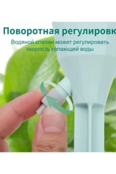 61006 Капельница для полива 18см, 3 шт