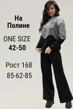 Костюм с брюками Вязаный Волна