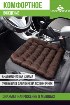 Подушка для мебели Уют
