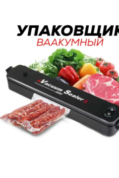 61305 Упаковщик вакуумный