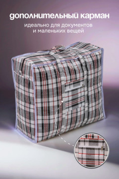 Сумка-баул GL702 хозяйственная