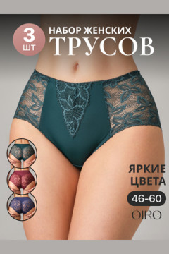 Трусы OIRO 0209 кружевные 46-60 3 шт