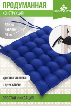 Подушка для мебели Уют с завязками, р. 40х40см