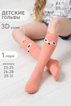 Детские гольфы Лиса