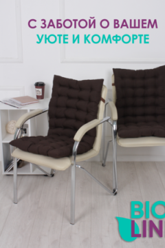 Подушка для мебели со спинкой матрас подушка для кресла, 85х42х5 см на резинке и с завязками