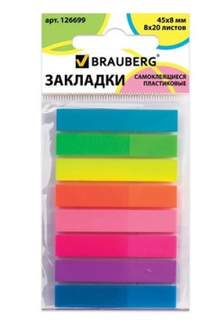 Закладки клейкие 60923