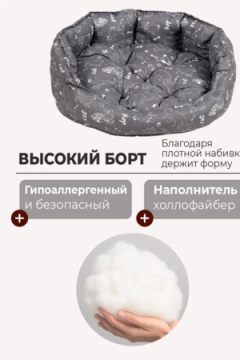 Лежанка для кошек и собак 50×60 с бортиками LDZB, бязь, 100% хлопок, износостойкая, Bio-Line