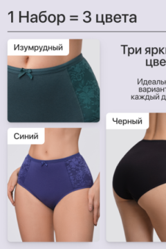 Трусы OIRO 3905 хлопковые с цветочным узором 3 шт