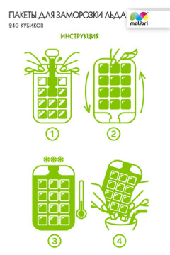 Пакеты для заморозки льда Malibri 240 кубиков арт 1003-004
