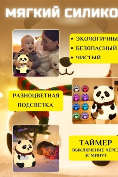 61047 Детский ночник