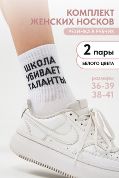 Носки стандарт Талант комплект 2 пары
