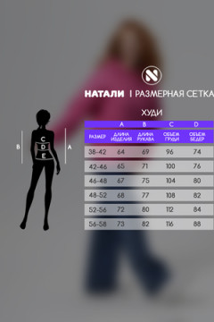 Толстовка 14428 оверсайз