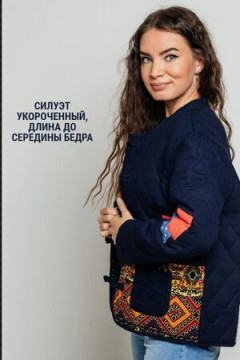 Жакет Куртка пэчворк