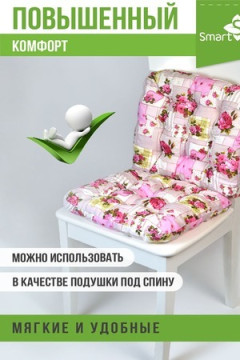 Подушка для мебели из рогожки 40*40см