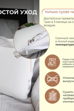 Подушка Асветида 40х60х12 Kids(детская) с эффектом памяти (мягкая)