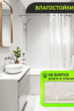 60330 Панели самоклеющиеся