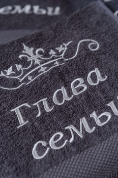 Полотенце 14419/4 Глава семьи