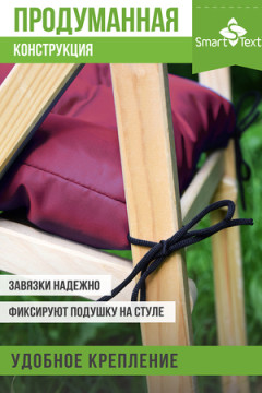 Подушка для мебели Альфа, р. 40х40см