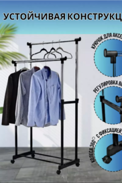 61308 Напольная вешалка