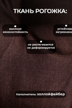 Подушка в кресло кокон и качели PR 60х60 см, рогожка, круглая, Bio-Line