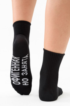 Носки женские Офигенная