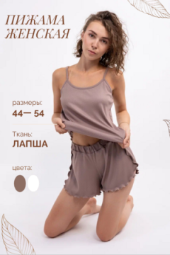 Пижама с шортами 85553