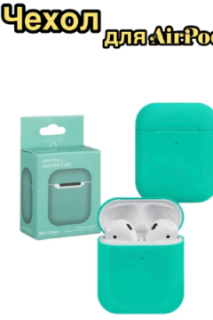 Чехол на AirPods 2 60739