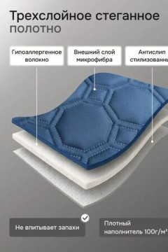 Дивандек на диван угловой, 2 шт антискользящие 190х70/150х70 (Аквастоп)