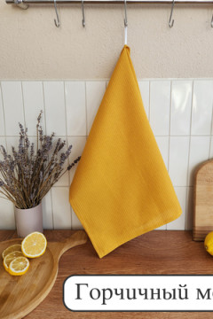 Полотенце вафельн. однотон.  60*45 150г/м2 пакет ТТ