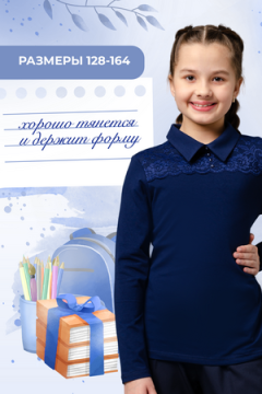 Миранда блузка детская дл. рукав