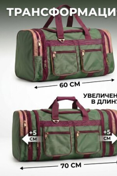 Сумка дорожная 89681 (зелёный тревел 2738)