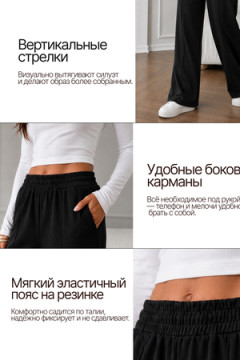 Брюки Палаццо