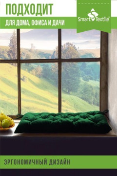 Подушка для мебели Сириус размер 85 х 40 см