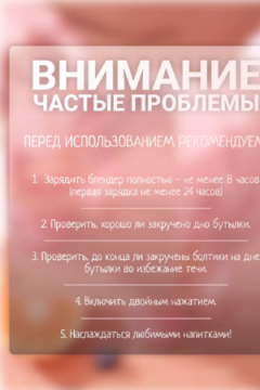 Блендер 83371