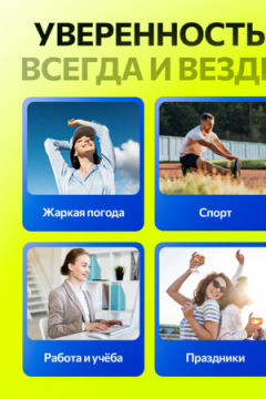 Прокладки от пота для подмышек